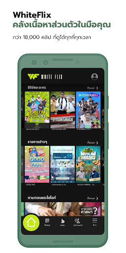 WhiteFlix: TV, Movies, Drama screenshot 2