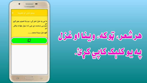 پښتو ټوکې غزلې او شعرونه screenshot 2