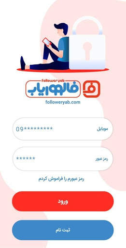 Followeryab screenshot 2