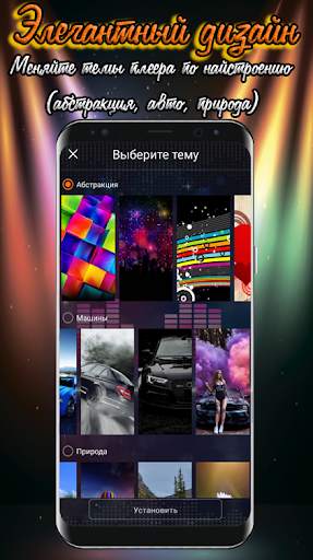 Музыкальный плеер Xtotal screenshot 3