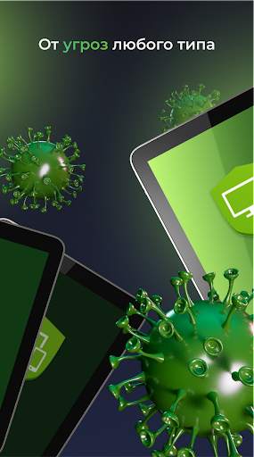 Dr.Web Security Space скриншот 2