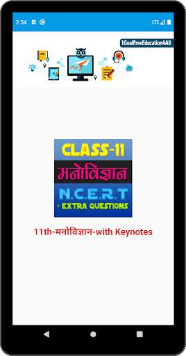 11th Class Psychology Solution in hindi скриншот 1