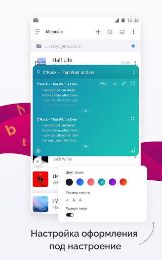 Flotty - Тексты песен и Плеер скриншот 5