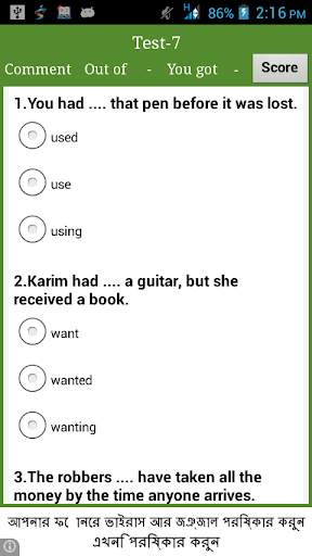 English Tenses Practice MCQ 8 تصوير الشاشة