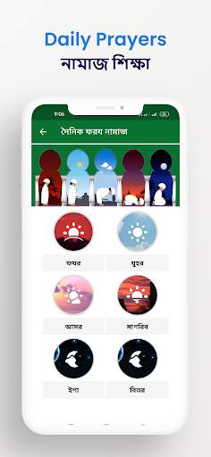 Muslim Profile মুসলিম প্রোফাইল screenshot 3