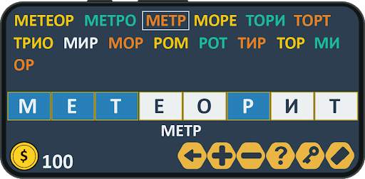 Составь слова из слова screenshot 9