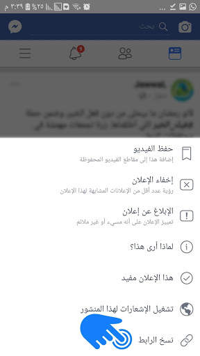تحميل الفيديو من الفيس بوك screenshot 3