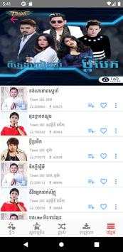 Khmer Music Box screenshot 2