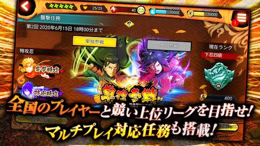 NARUTO X BORUTO 忍者BORUTAGE screenshot 4