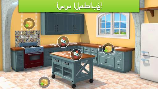 Home Design Makeover 3 تصوير الشاشة