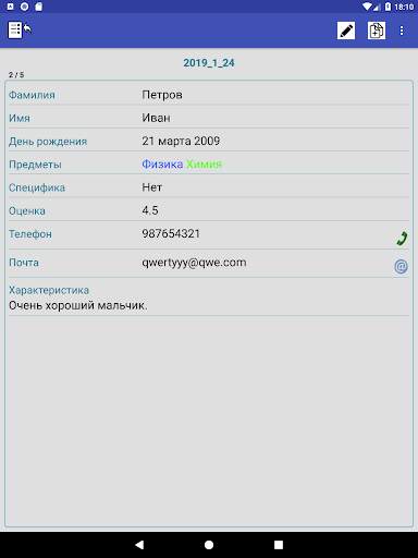 Карта клиента скриншот 11