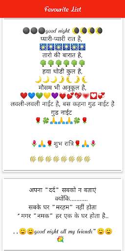Good Night Shayari screenshot 6