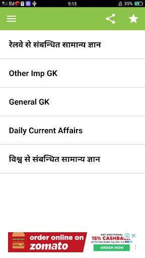 Indian Railway GK in HINDI screenshot 1