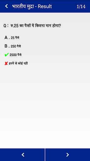 Math Question Answer in Hindi स्क्रीनशॉट 8