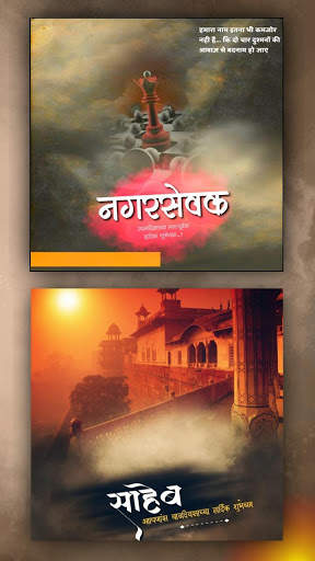 Marathi Birthday Banners – New [ HD ] Frames screenshot 6