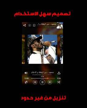 Zeet: Sudan Music screenshot 3