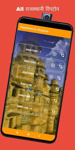 Rajasthani DJ Ringtone 2021 screenshot 3