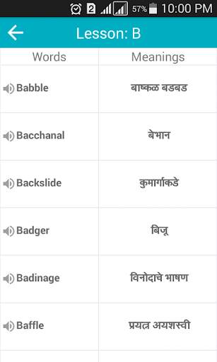 Spoken Vocabulary in Marathi скриншот 4