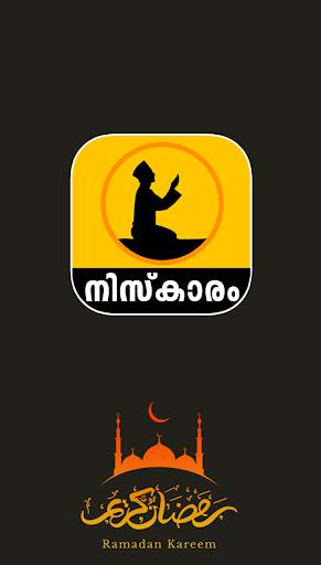 Sampoorna Niskaram screenshot 1