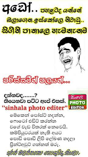 Photo Editor Sinhala screenshot 7