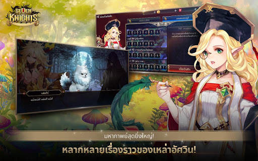 เซเว่นไนท์ screenshot 14