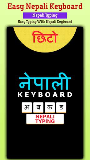 Easy Nepali Typing Keyboard: English to Nepali screenshot 2