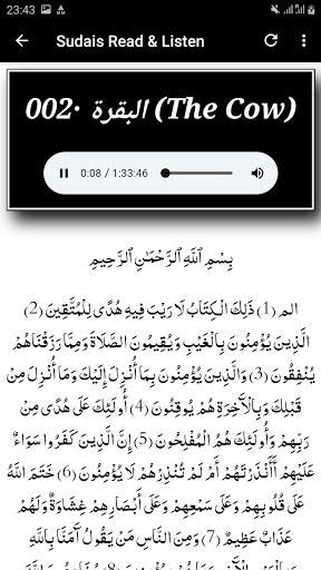 السديس قرأن كريم كامل صوت وصورة بدون نت 2 تصوير الشاشة