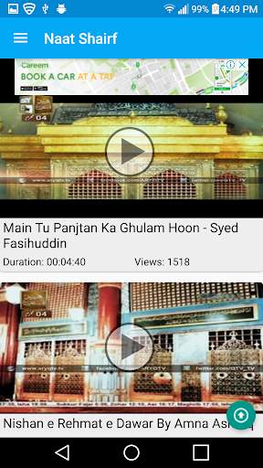 Naat Sharif screenshot 3