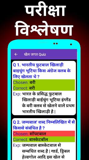 रेलवे पुलिस भर्ती RPF 2021 screenshot 7