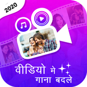 Video Me Gana Badale: Mix Audio Video icon