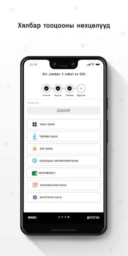 BID screenshot 6