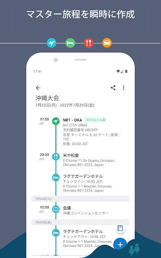 TripIt: Travel Planner screenshot 2