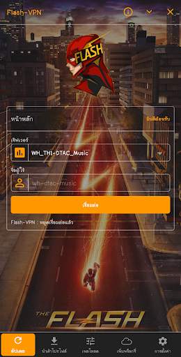 Flash-VPN screenshot 2