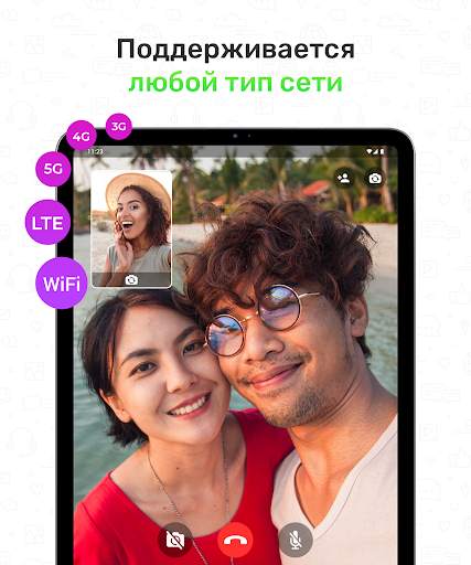 Video Call скриншот 12