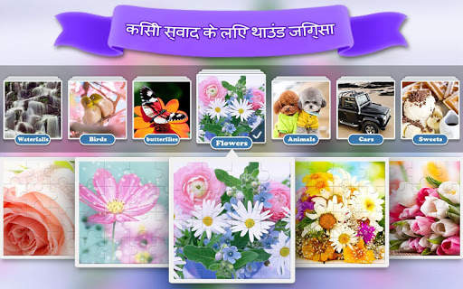 Dream Jigsaw Puzzles Free Collection 2019 स्क्रीनशॉट 2