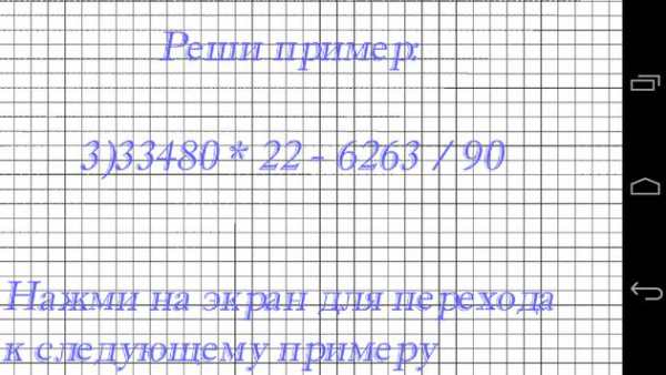 Математика_1590 скриншот 2