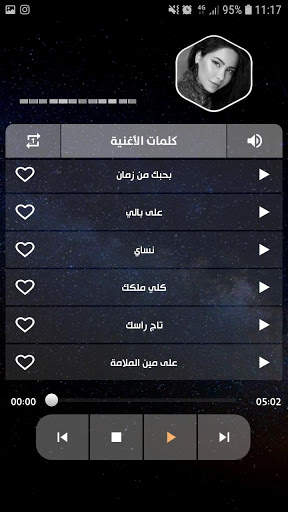 شيرين 2021 بدون نت | مع الكلمات 5 تصوير الشاشة