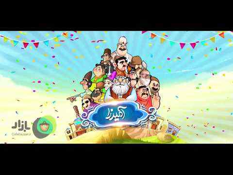 آمیرزا screenshot 1