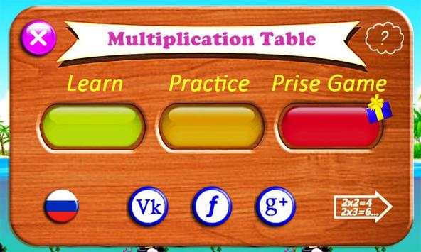 Funny Times Tables with Bob! screenshot 1