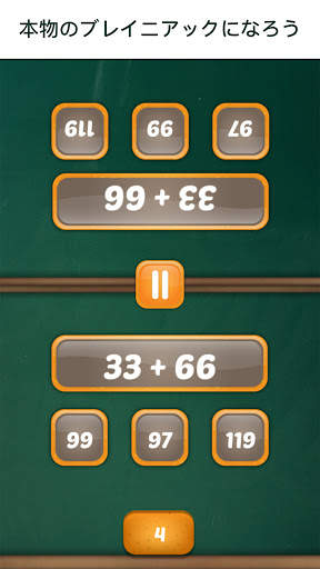数学デュアル: 2人用算数ゲーム screenshot 3