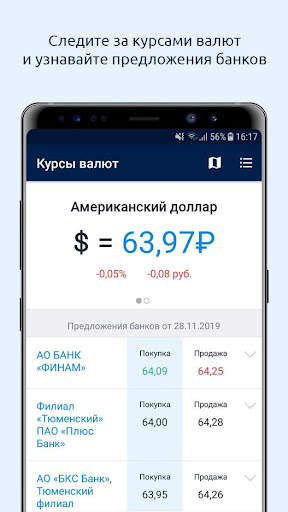 72.ru – Тюмень Онлайн скриншот 5