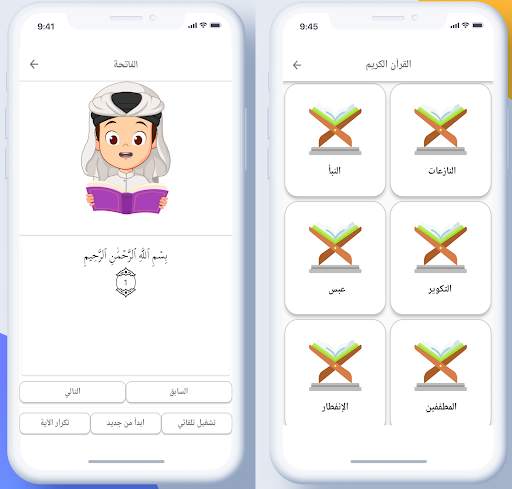 تعليم الأطفال screenshot 7