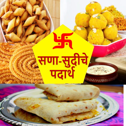 Marathi Festival Recipes | सणासुदीचे पदार्थ icon