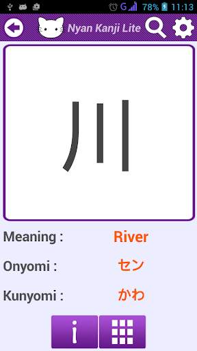 Nyan Kanji Lite screenshot 1
