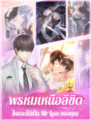 Mr Love: Dream Date screenshot 19