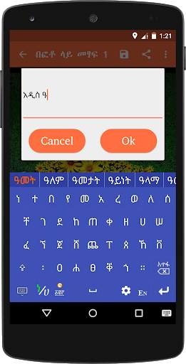 Ethio Photo Editor 8 تصوير الشاشة