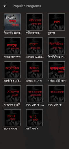 Antenna - Bangla Audio Stories screenshot 3