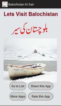 Balochistan Ki Sair - Pakistan screenshot 1