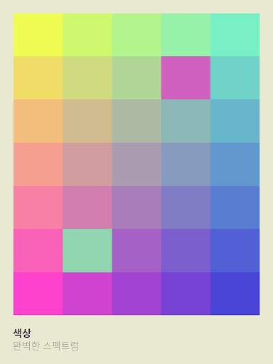 I Love Hue screenshot 6