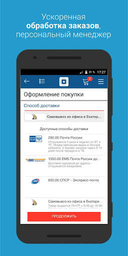 Promelec screenshot 5